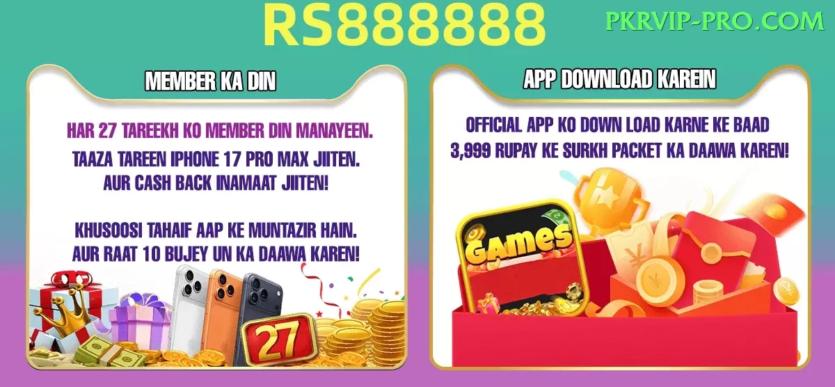 Pak Basant Gaming Prime v5.7.7 Screenshot 2
