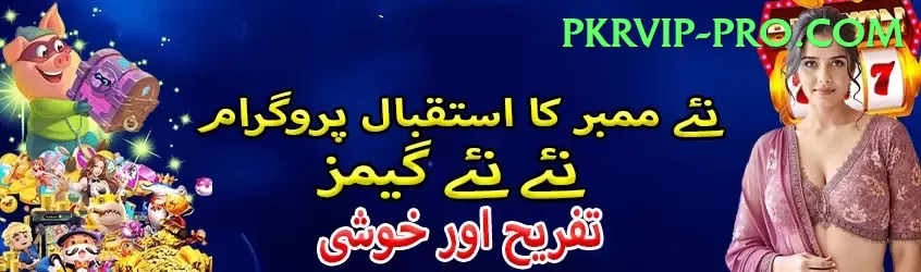 Rabona PK Pakistan Mega v2.3.3 Screenshot 2